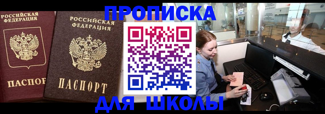 регистрация для дет. сада в Южно-Сухокумске